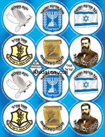 State of Israel Stickers by aJudaica