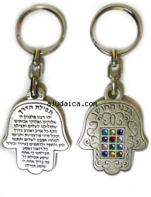 Twelve tribes Hamsa keychain by aJudaica