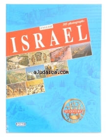 Tour Book of Israel - English by aJudaica
