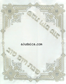 White and Silver embroidered Shabbat Tablecloth by aJudaica