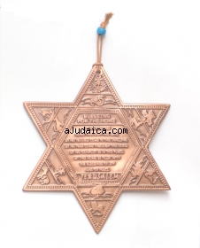 Star of David with Home Blessing in English by aJudaica