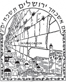 If I Forget Thee, O Jerusalem Long Sleeve T-Shirt by aJudaica