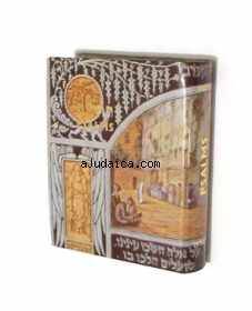 Psalms with English translation by aJudaica