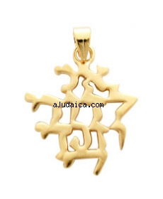 Gold Filled "I am for my beloved .." Pendant by aJudaica