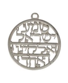 Sterling Silver Circle Pendant -Shema Yisrael by aJudaica
