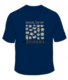 Israel Sheep T-Shirt by aJudaica