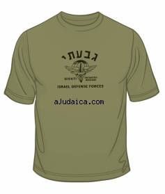 Givati T-Shirt by aJudaica