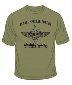 IDF Special Forces Sayeret Matkal T Shirt by aJudaica