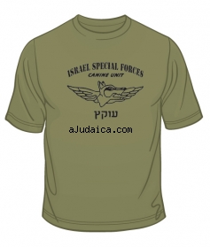 IDF "Oketz" Special Forces Canine Unit T-Shirt by aJudaica