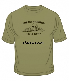 Israeli Army Golani Warrior Unit T-Shirt by aJudaica