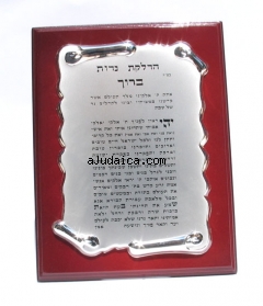 Silver Plated / Wooden Candle Lighting Blessing by aJudaica