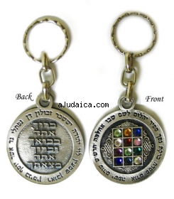 Circle 12 Tribes Keychain by aJudaica