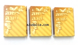 Beige "Shanah Tovah" 3-pack Matchboxes by aJudaica