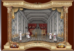 Beit Hamikdash Holy Temple Poster by aJudaica