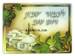 "Old City" Tempered Glass Challah Board by aJudaica