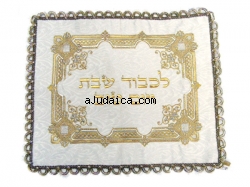 Majestic gold and silver Challah cover by aJudaica