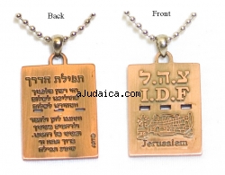 IDF Dog Tag - (Diskit) by aJudaica