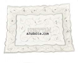Passover Terylene Afikoman Cover by aJudaica