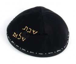 Hand Decorated "Shabbat Shalom" Velvet Kippah by aJudaica