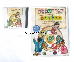 Hagadah Coloring Arts and Crafts Book for children + Passover Songs by aJudaica