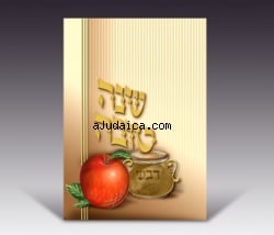 Rosh Hashana Blessings