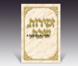 Beige and Gold Zemirot for Shabbat by aJudaica
