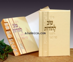 Various Prayers Booklet by aJudaica
