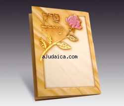 Small Perek Shirah Booklet by aJudaica