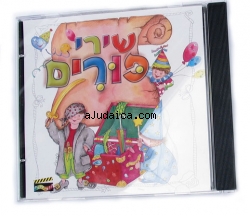 Purim Songs CD by aJudaica