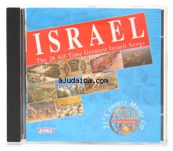 Israel in Song CD by aJudaica