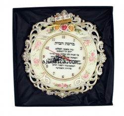 Hebrew Home Blessing with Floral Clock by aJudaica