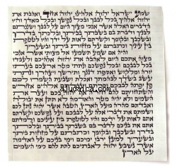 Kosher Mezuzah Scroll Sefardi Version - Mehudar by aJudaica