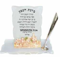 Business Blessing With Pen Holder by aJudaica