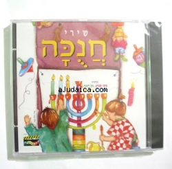 Hanukkah Songs CD by aJudaica