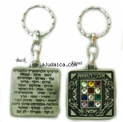 Square 12 Tribes Keychain by aJudaica