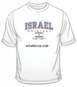 Israel Original T-Shirt by aJudaica