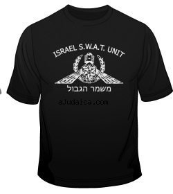 Israeli S.W.A.T. "Yamam" Unit T-Shirt by aJudaica