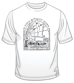 If I Forget Thee - O Jerusalem T-Shirt by aJudaica