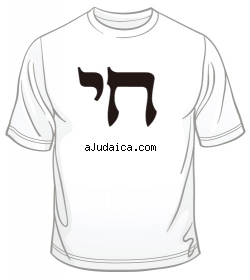Chai T-Shirt by aJudaica