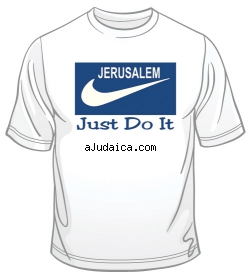 Jerusalem - Just Do It T-Shirt by aJudaica