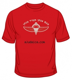 IDF "Once a Paratrooper" T-Shirt by aJudaica