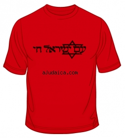 The Jewish Nation Lives T-Shirt by aJudaica