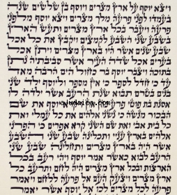Sephardic Torah Scroll by aJudaica