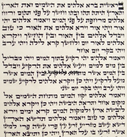 Ashkenaz Torah Scroll - Ktav Ari by aJudaica