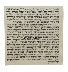 Standard Kosher Mezuzah Scroll - Sefardi Version by aJudaica