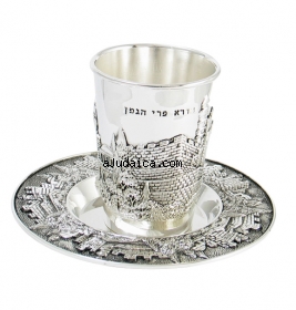 Silver Plated Kiddush cup - Jerusalem Design by aJudaica