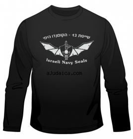 IDF Navy Seals Unit Long Sleeved T-Shirt by aJudaica