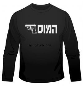 HaMossad Long Sleeved T-Shirt by aJudaica