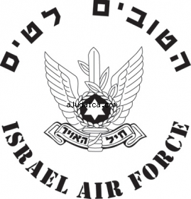 "The Best Join the Airforce" Israeli Air Force Long Sleeve T-shirt by aJudaica