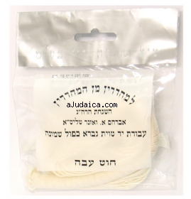Handmade Ashkenaz Thick Tzitzit - Hassidic by aJudaica